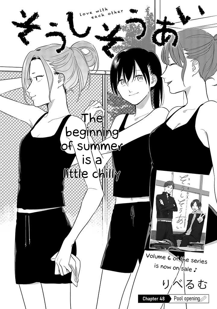 Soushi Souai (Liberum) chapter 48 page 2