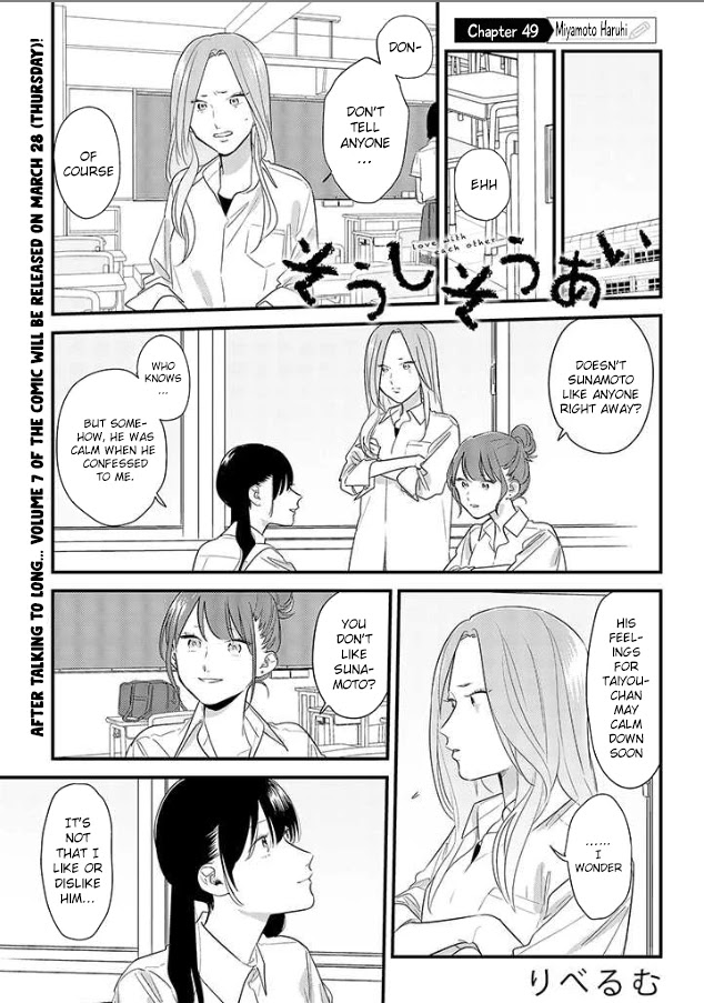 Soushi Souai (Liberum) chapter 49 page 1