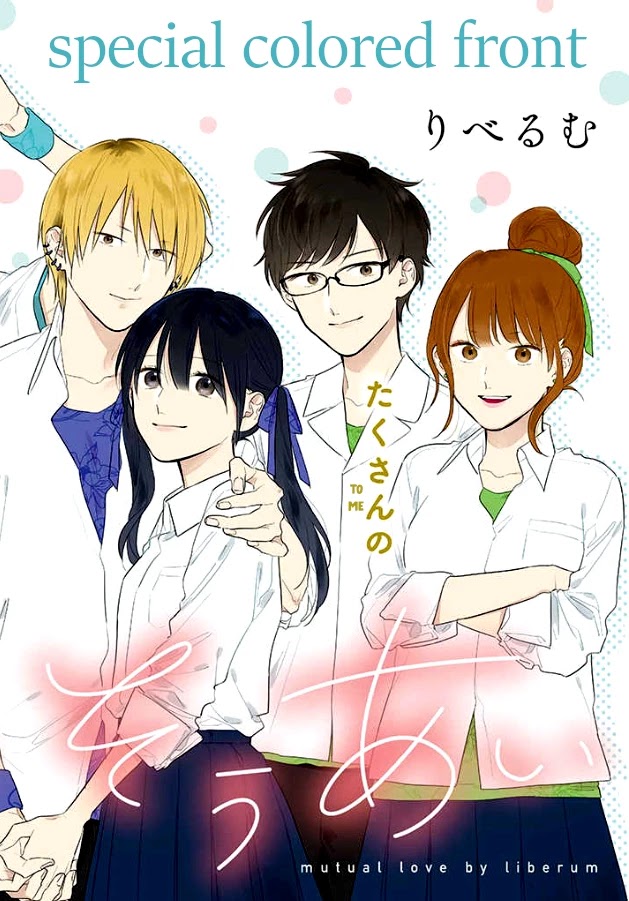 Soushi Souai (Liberum) chapter 50 page 2