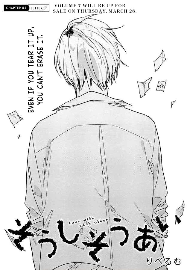 Soushi Souai (Liberum) chapter 51 page 1