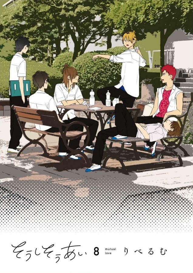 Soushi Souai (Liberum) chapter 52 page 3