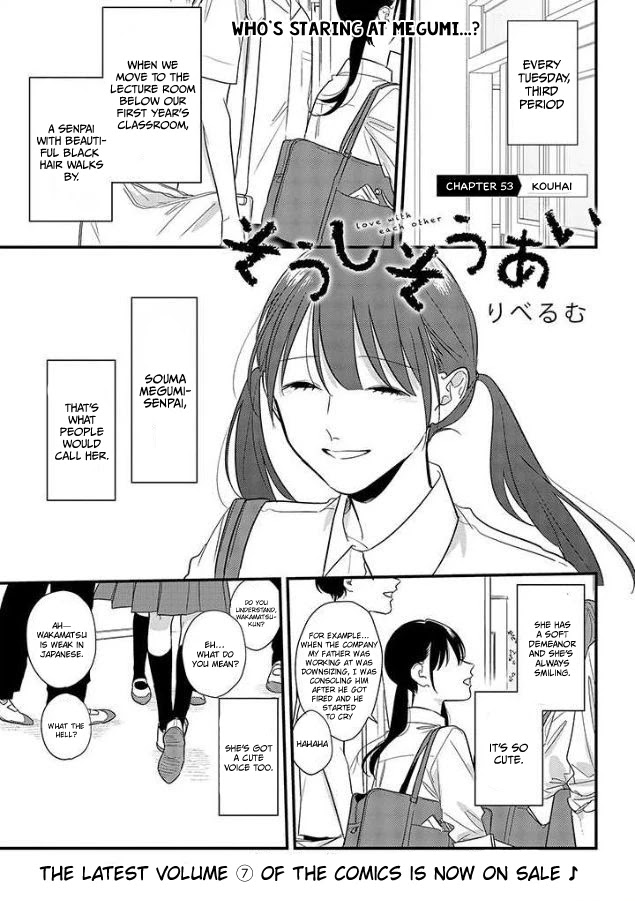 Soushi Souai (Liberum) chapter 53 page 1