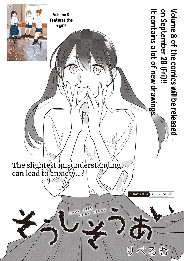 Soushi Souai (Liberum) chapter 57 page 2