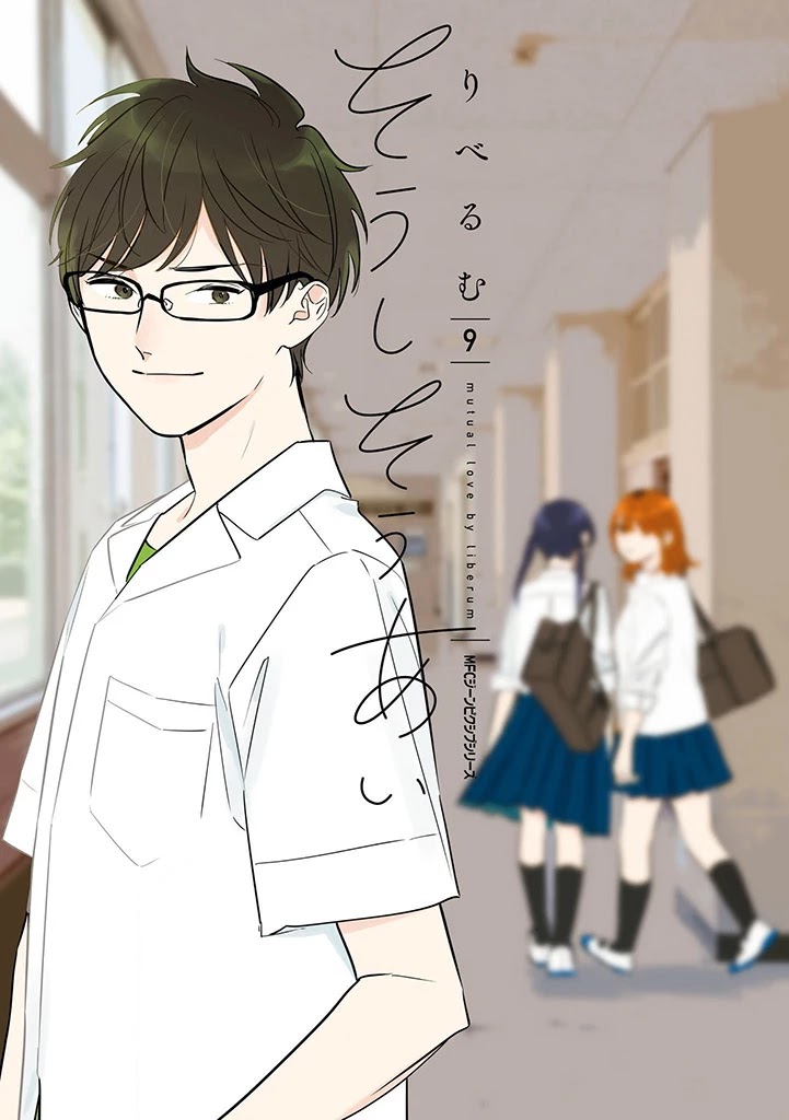 Soushi Souai (Liberum) chapter 58 page 1