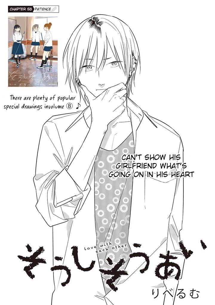 Soushi Souai (Liberum) chapter 58 page 5