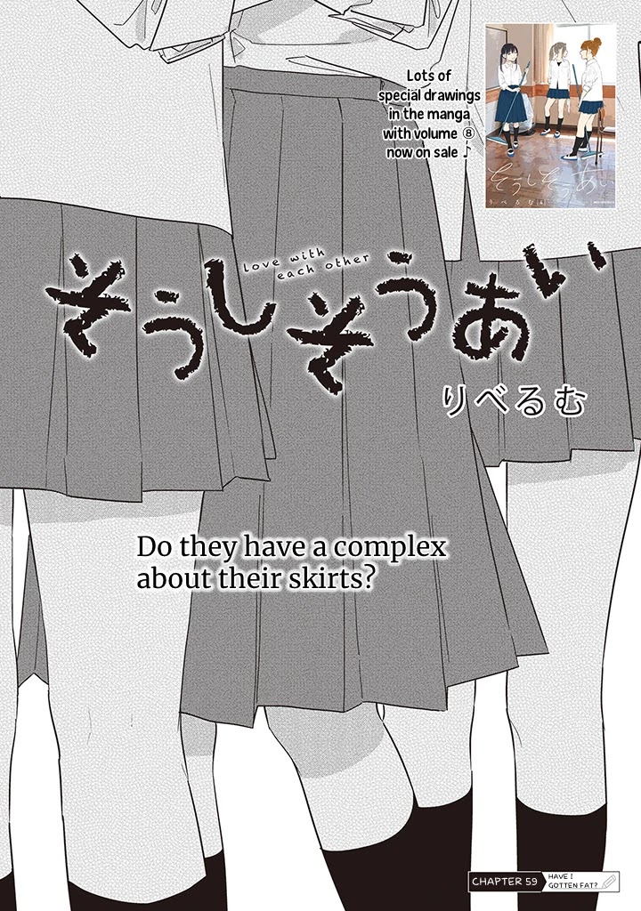 Soushi Souai (Liberum) chapter 59 page 2