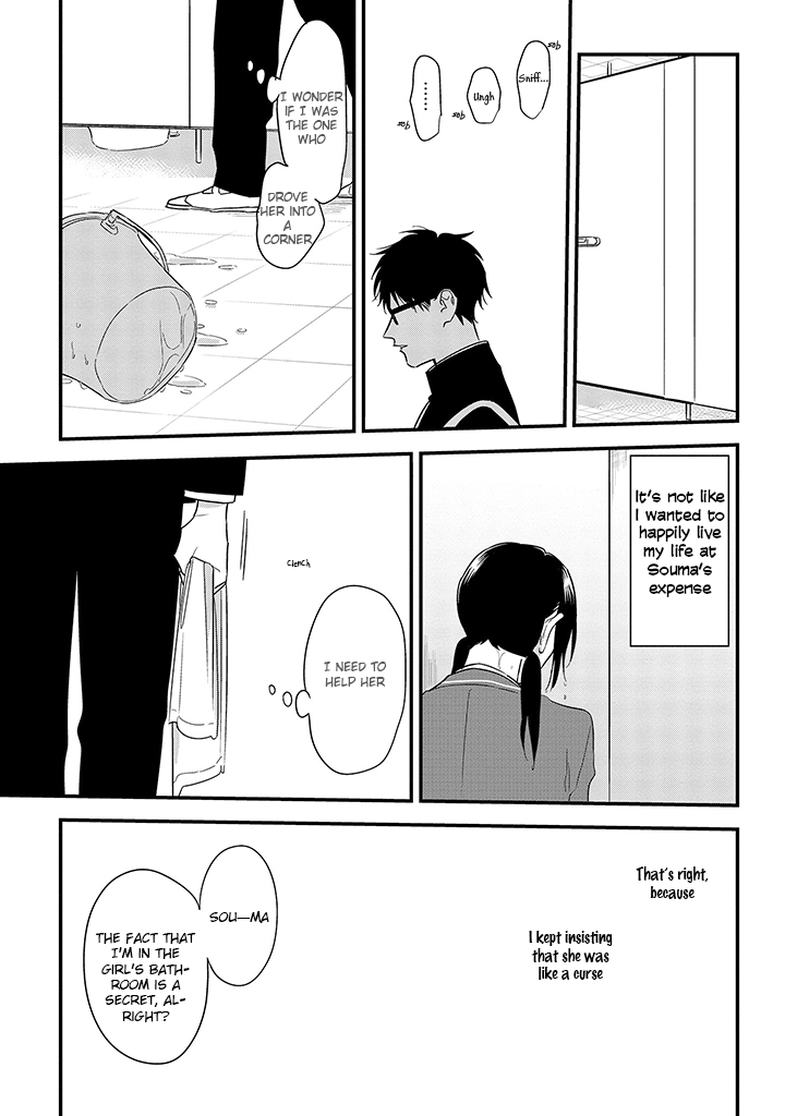 Soushi Souai (Liberum) chapter 60 page 17