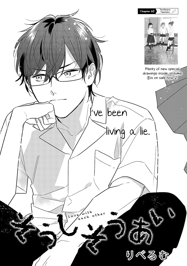 Soushi Souai (Liberum) chapter 60 page 3