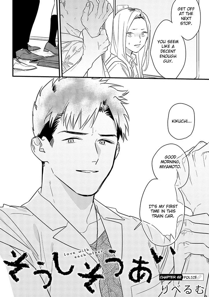 Soushi Souai (Liberum) chapter 62 page 4