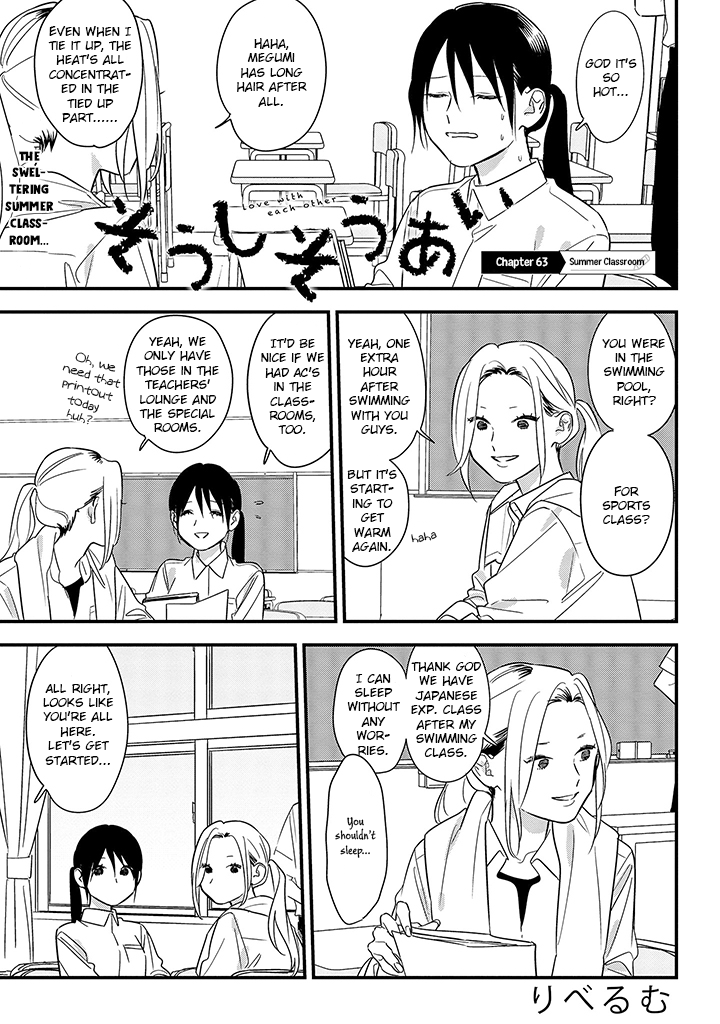 Soushi Souai (Liberum) chapter 63 page 1