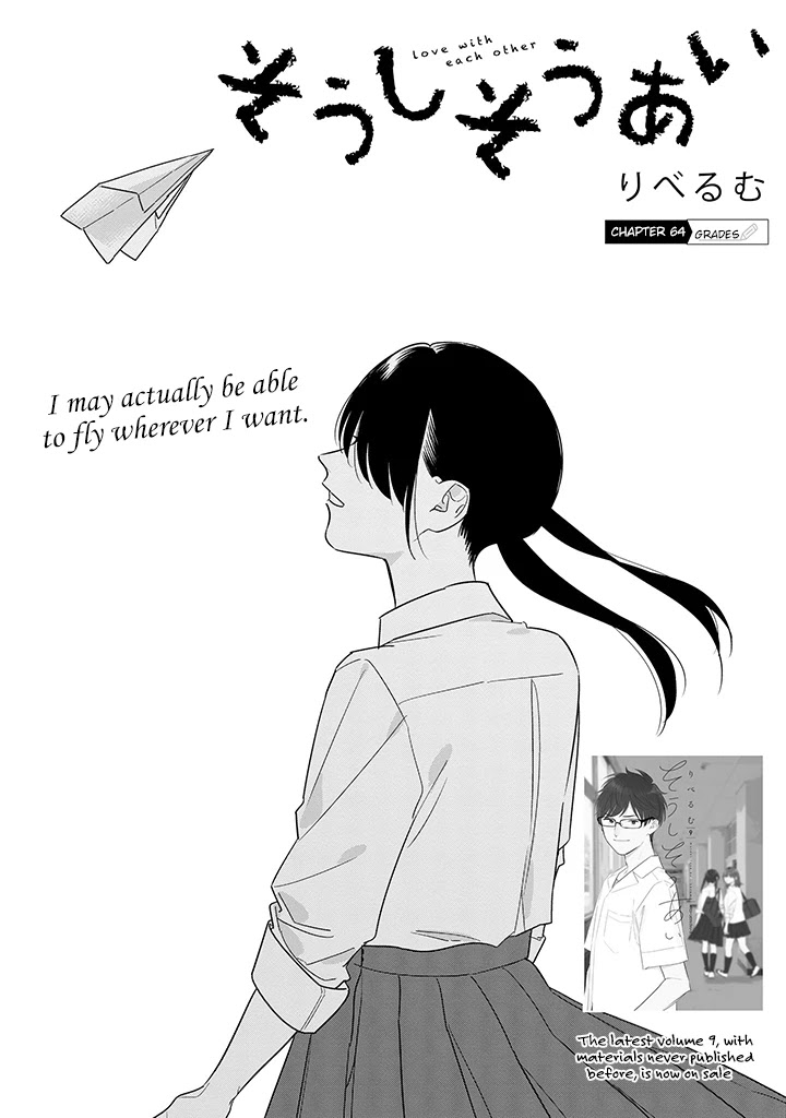 Soushi Souai (Liberum) chapter 64 page 6