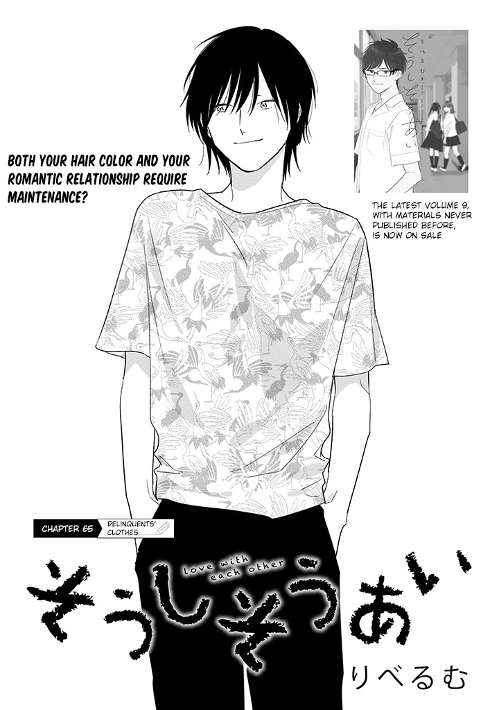 Soushi Souai (Liberum) chapter 65 page 3