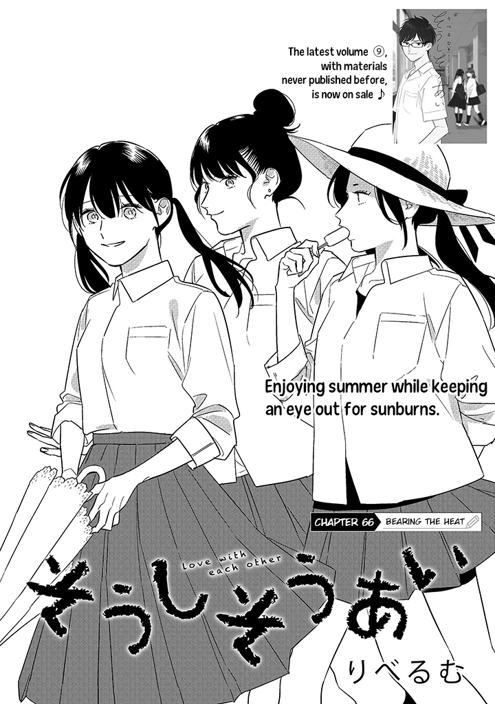 Soushi Souai (Liberum) chapter 66 page 2