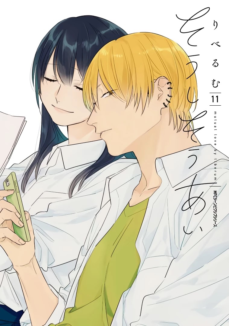 Soushi Souai (Liberum) chapter 70 page 1