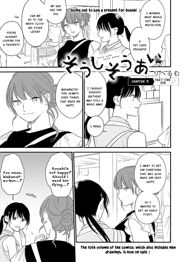 Soushi Souai (Liberum) chapter 71 page 1