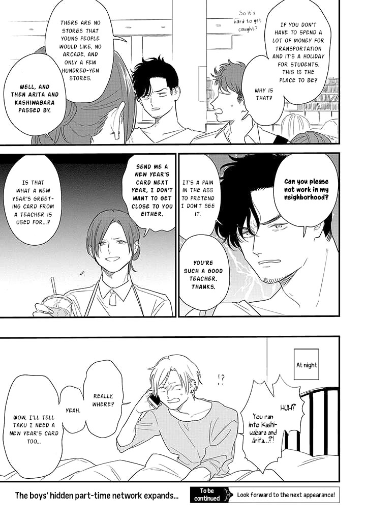 Soushi Souai (Liberum) chapter 71 page 21