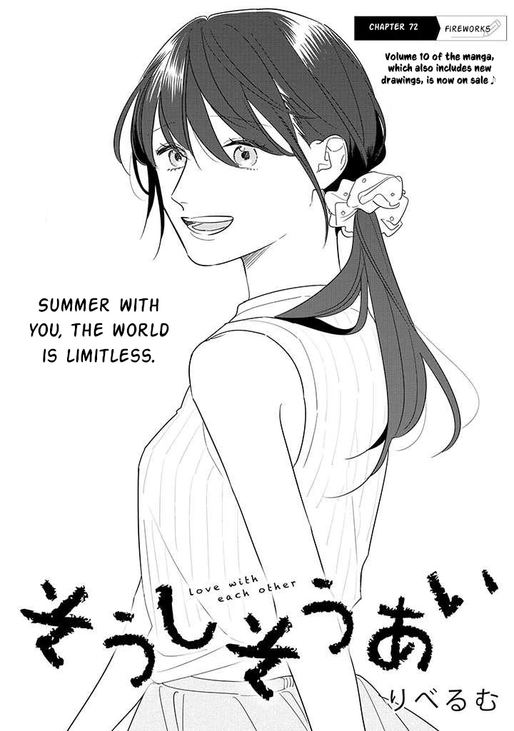 Soushi Souai (Liberum) chapter 72 page 2