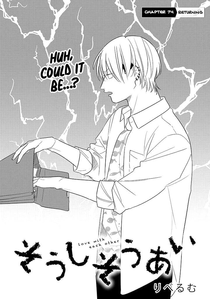 Soushi Souai (Liberum) chapter 74 page 2