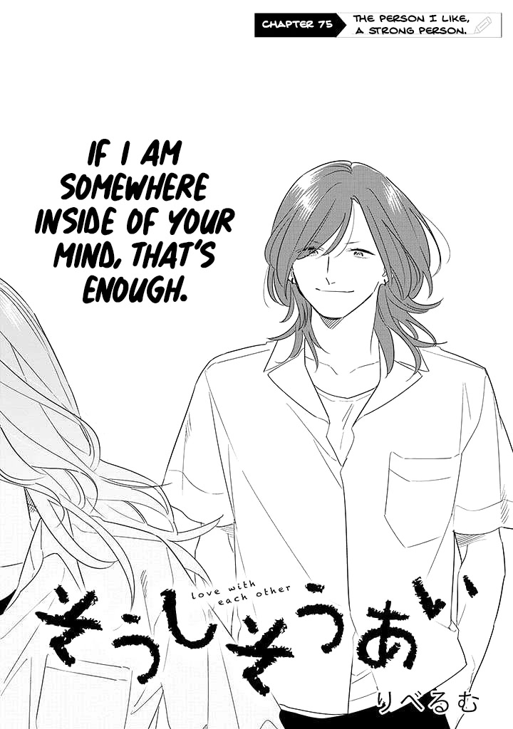 Soushi Souai (Liberum) chapter 75.1 page 2