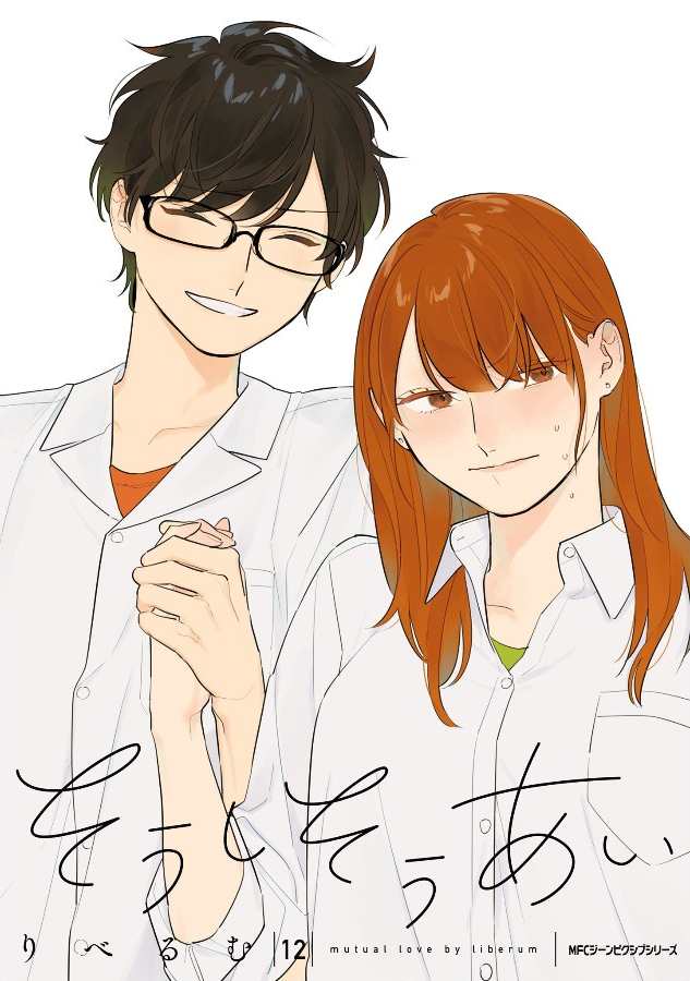 Soushi Souai (Liberum) chapter 76 page 1