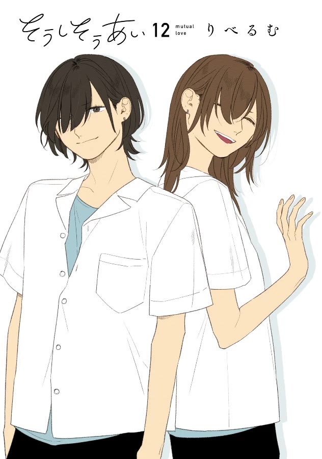 Soushi Souai (Liberum) chapter 76 page 2