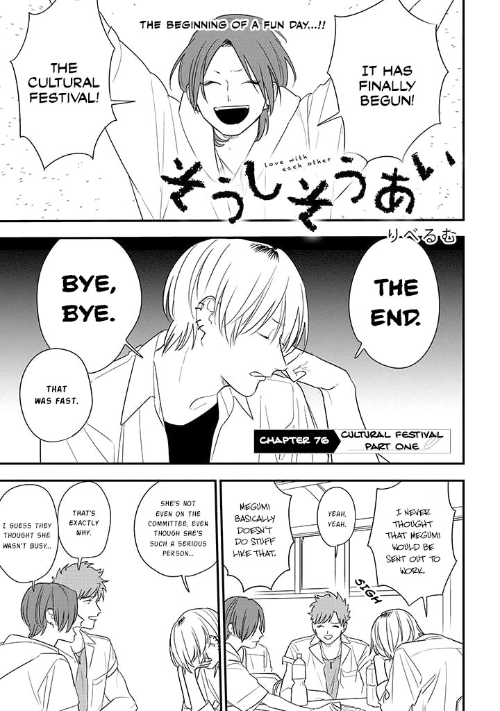 Soushi Souai (Liberum) chapter 76 page 5