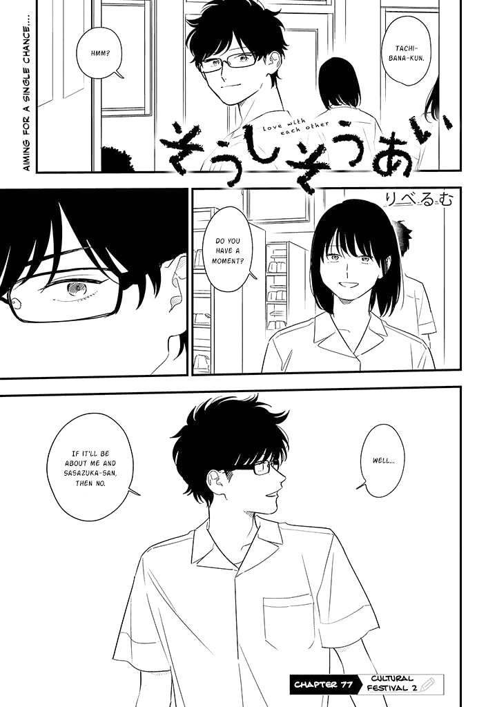 Soushi Souai (Liberum) chapter 77 page 1