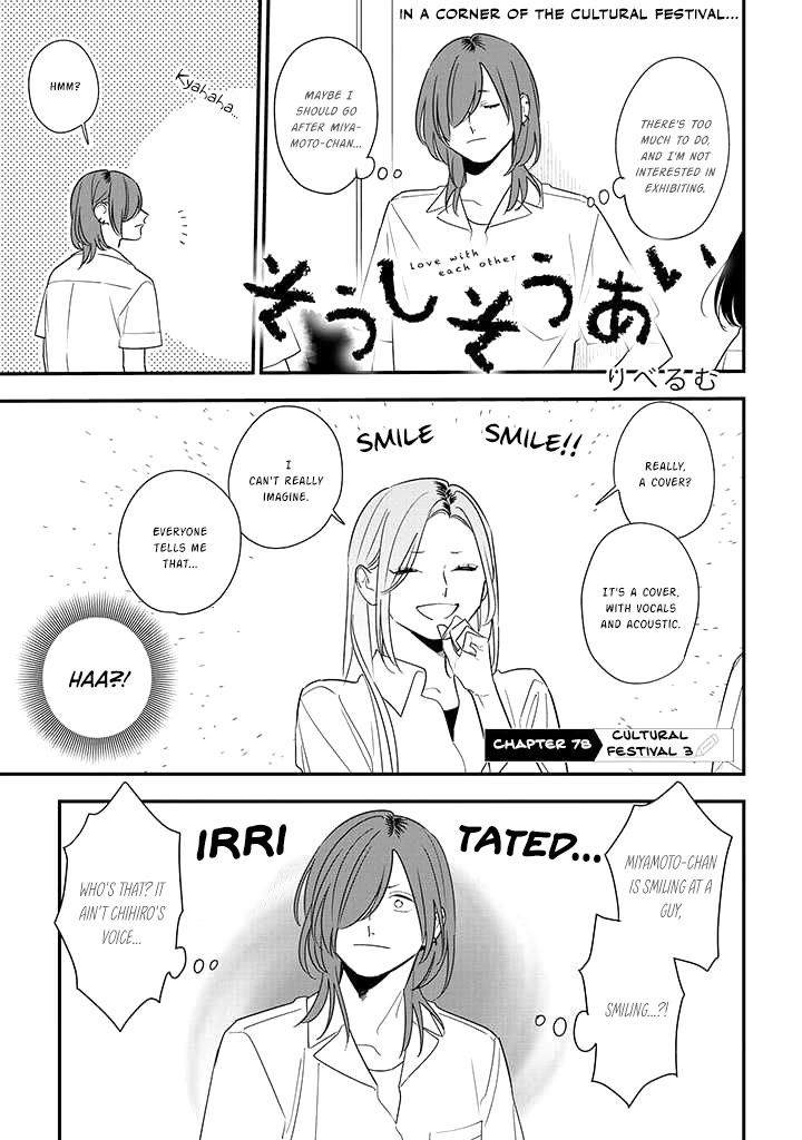 Soushi Souai (Liberum) chapter 78 page 1