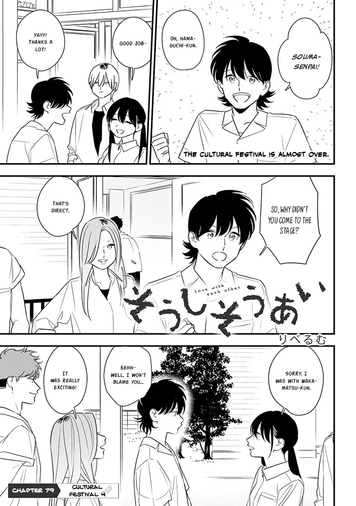 Soushi Souai (Liberum) chapter 79 page 1