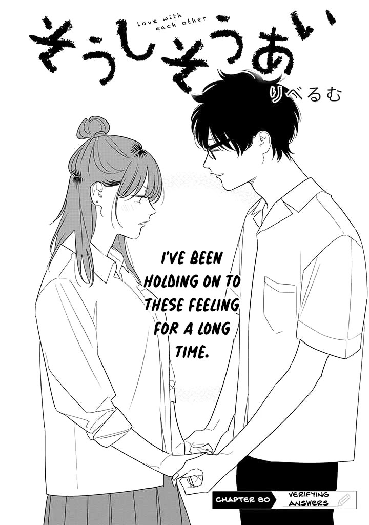 Soushi Souai (Liberum) chapter 80 page 2