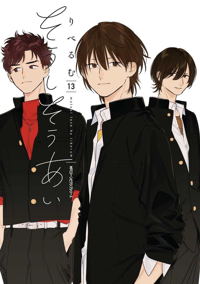 Soushi Souai (Liberum) chapter 82 page 1