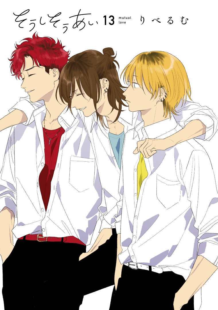 Soushi Souai (Liberum) chapter 82 page 3