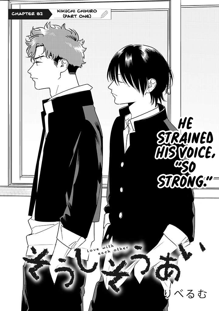 Soushi Souai (Liberum) chapter 82 page 7