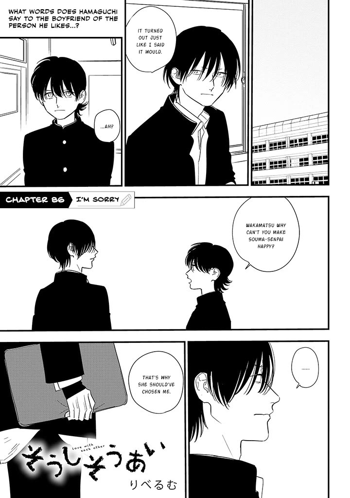 Soushi Souai (Liberum) chapter 86 page 1