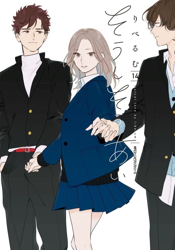 Soushi Souai (Liberum) chapter 88.1 page 1