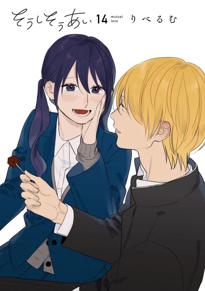 Soushi Souai (Liberum) chapter 88.1 page 3