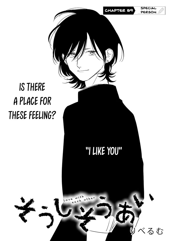 Soushi Souai (Liberum) chapter 89.1 page 2