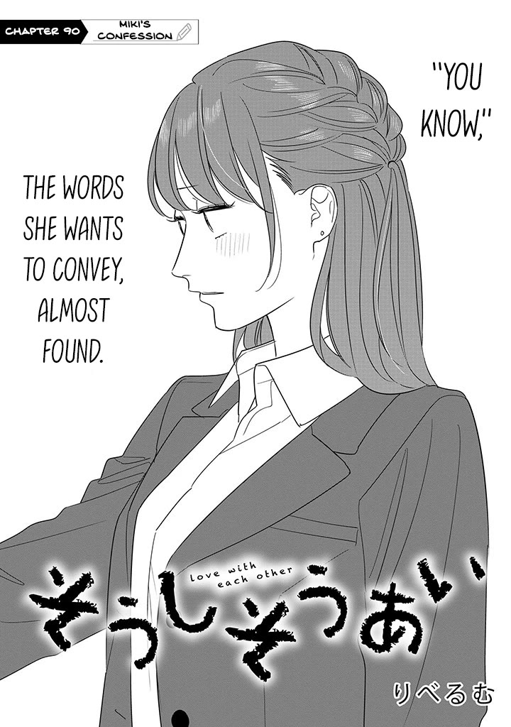 Soushi Souai (Liberum) chapter 90.1 page 2