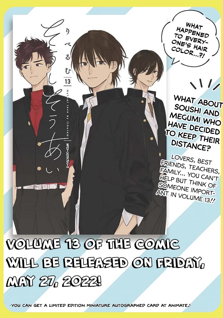 Soushi Souai (Liberum) chapter 90.2 page 15