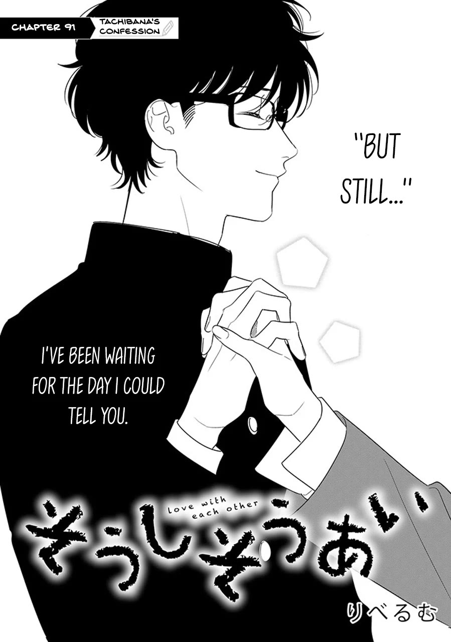 Soushi Souai (Liberum) chapter 91.1 page 1