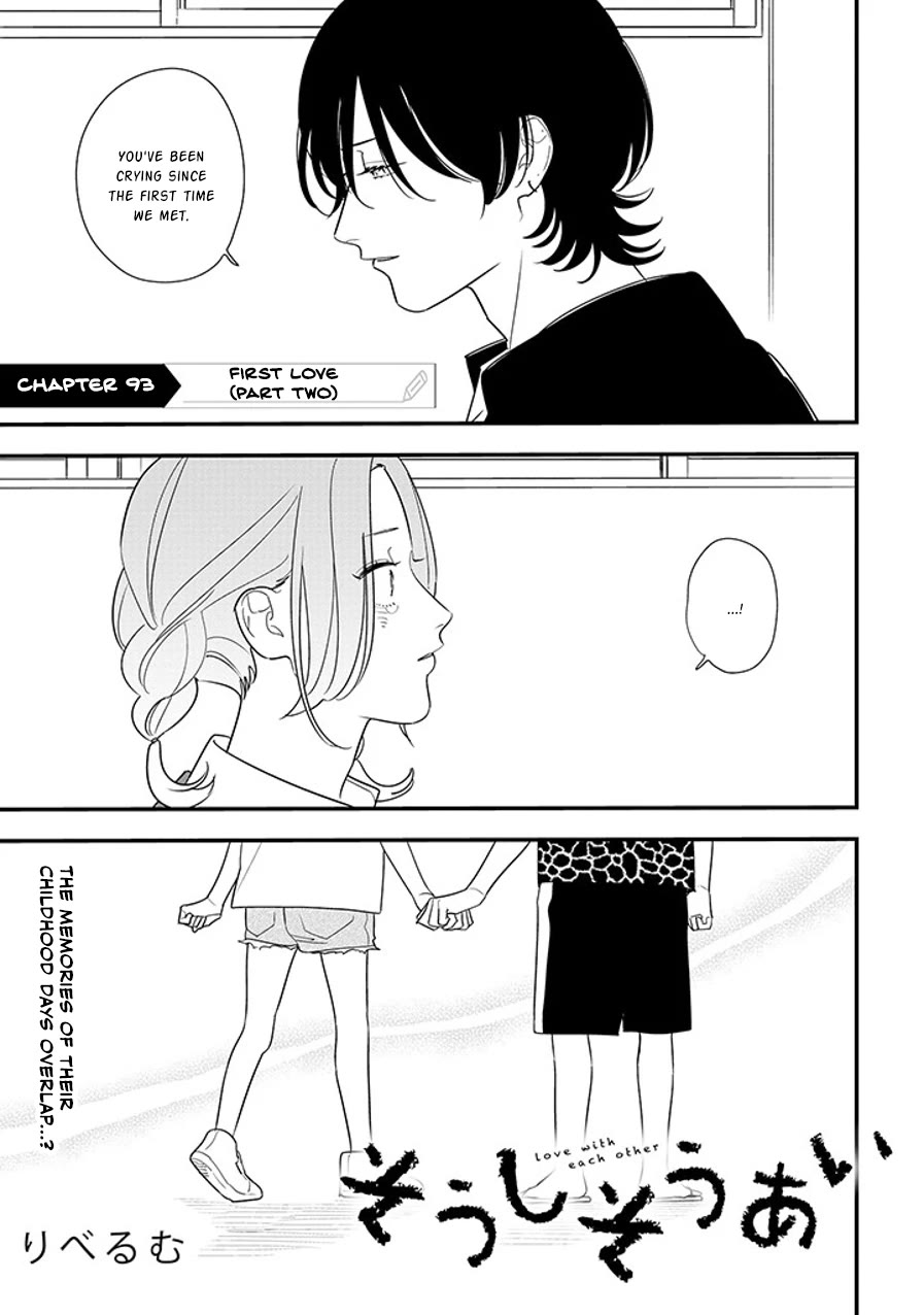 Soushi Souai (Liberum) chapter 93.1 page 1