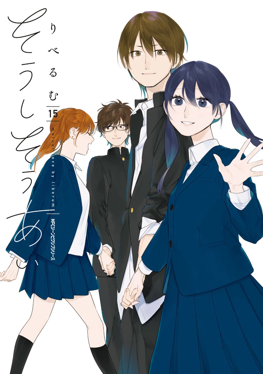 Soushi Souai (Liberum) chapter 94.1 page 1