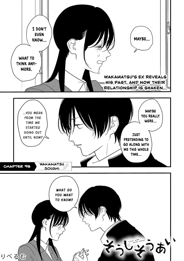 Soushi Souai (Liberum) chapter 98.1 page 1