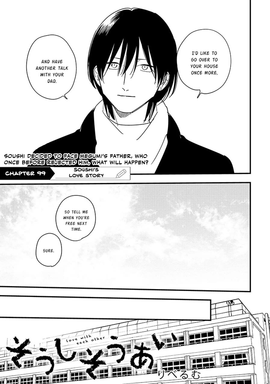 Soushi Souai (Liberum) chapter 99.1 page 1