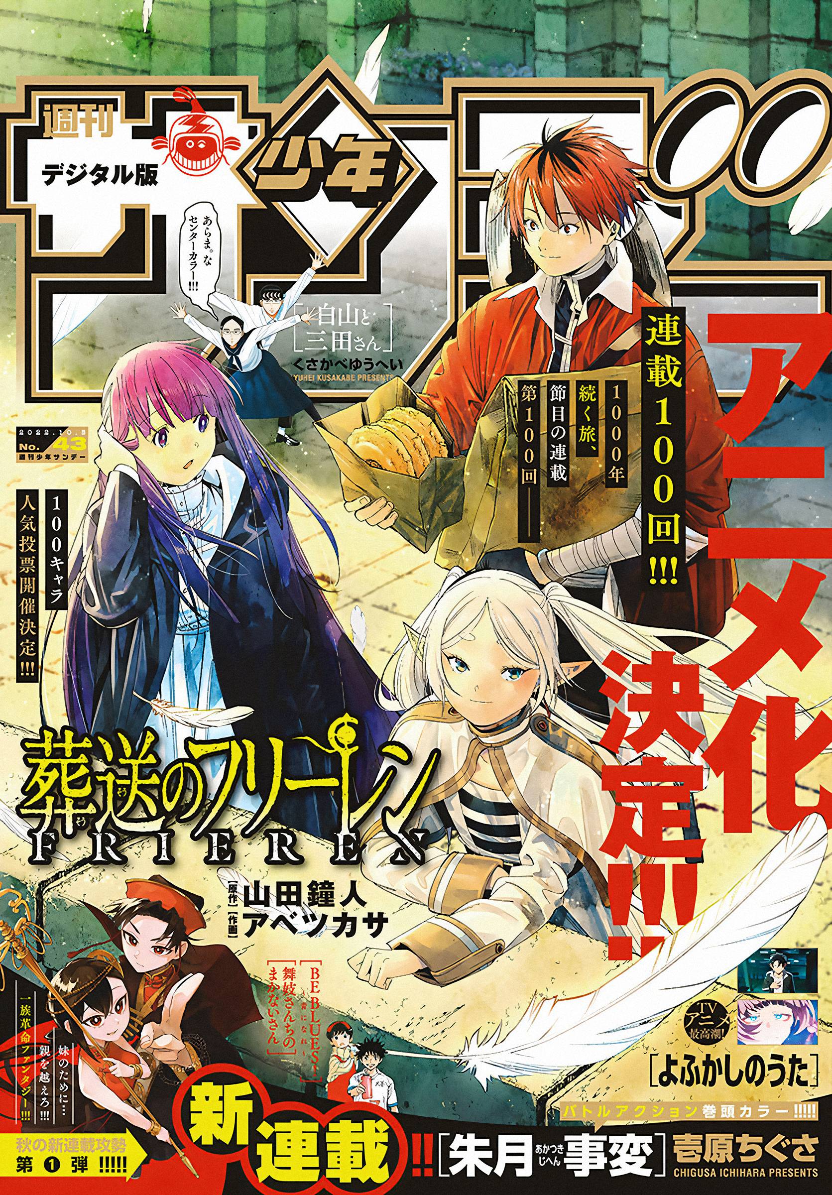 Sousou no Frieren chapter 100 page 20