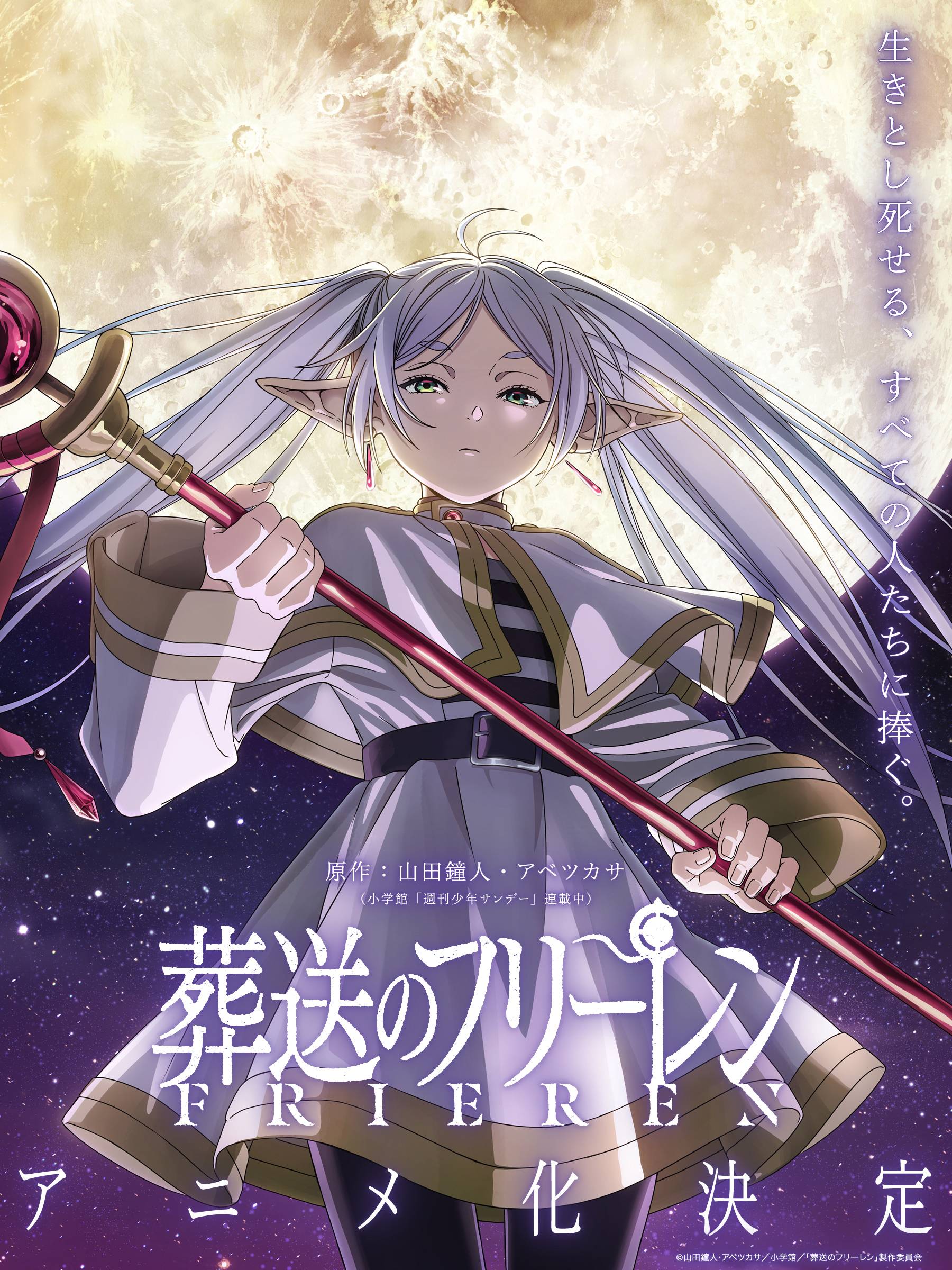Sousou no Frieren chapter 100 page 23