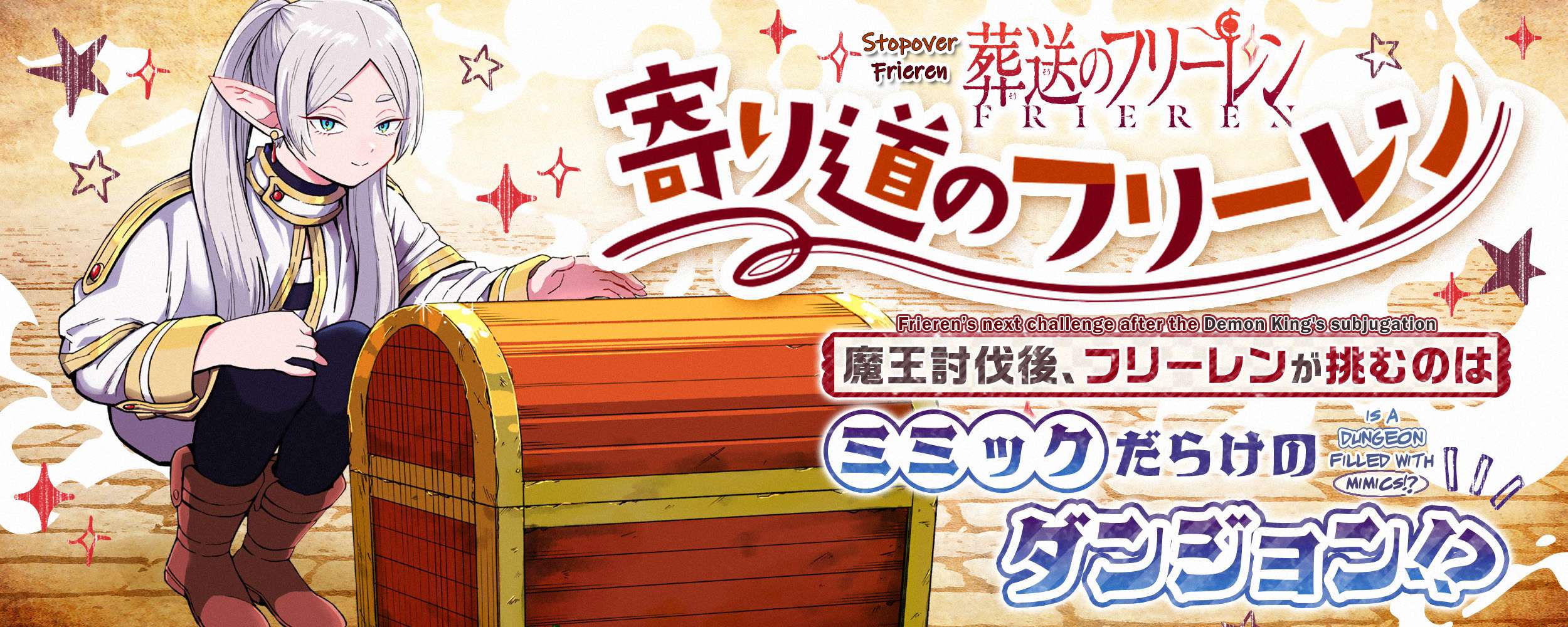 Sousou no Frieren chapter 110.5 page 1