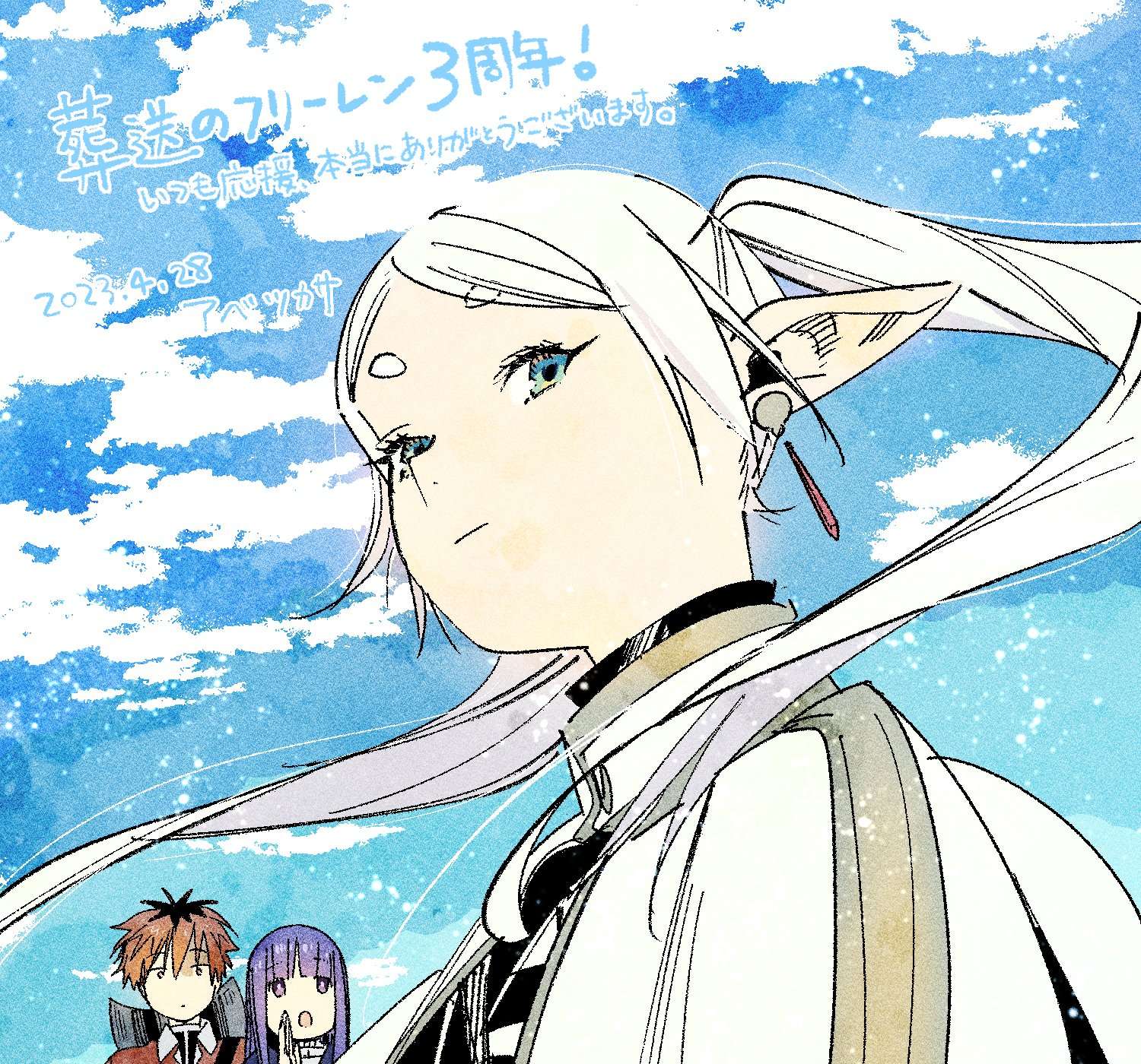 Sousou no Frieren chapter 110.5 page 24