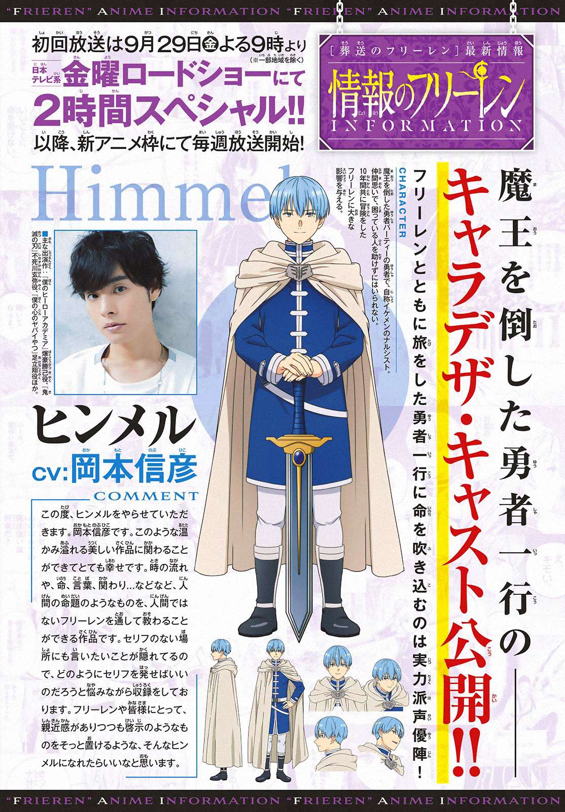 Sousou no Frieren chapter 111 page 21