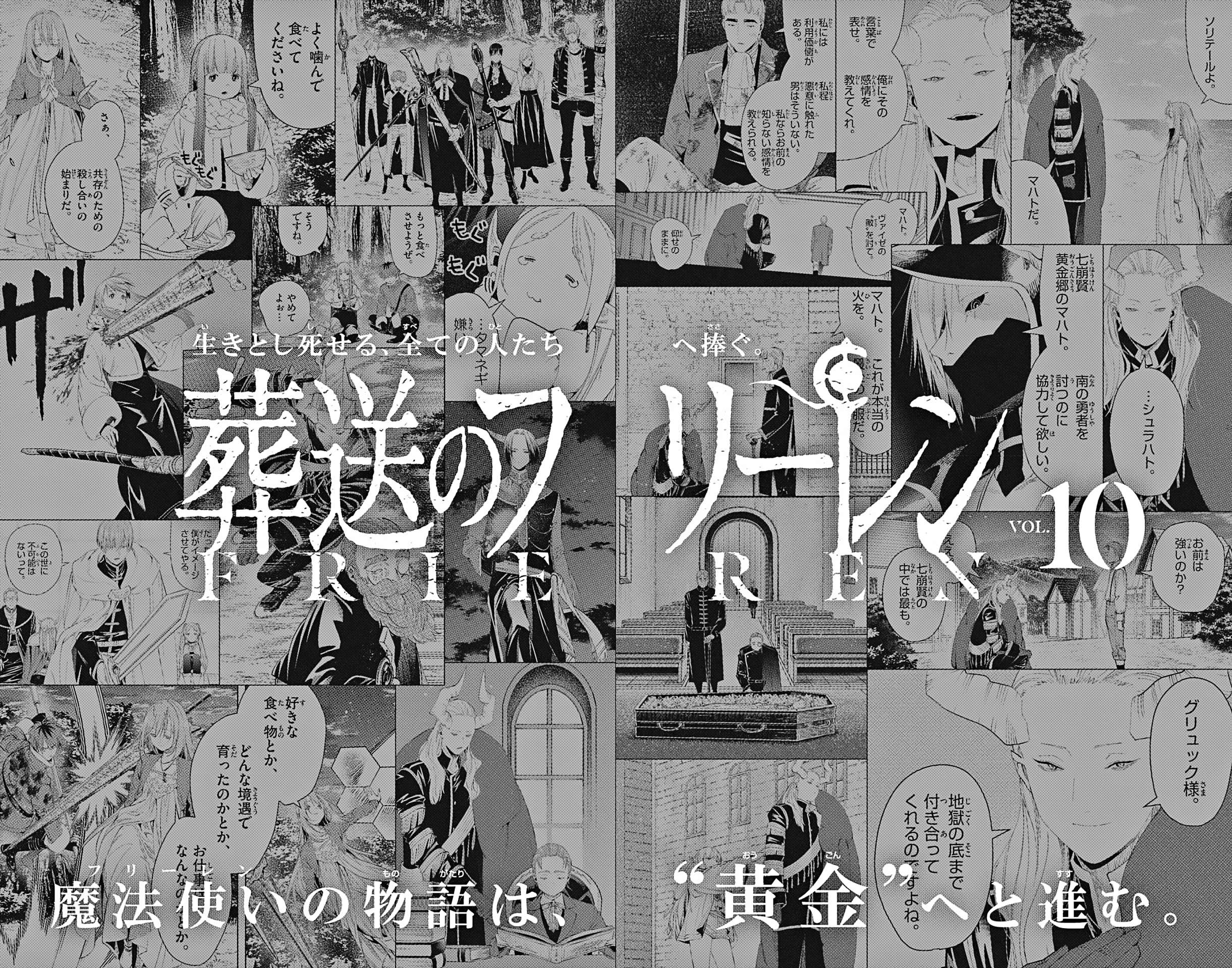 Sousou no Frieren chapter 114.5 page 4